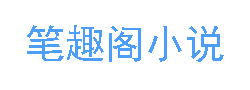 汉末无衣