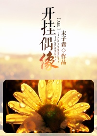 AKB开挂偶像