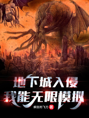 地下城入侵我能无限模拟