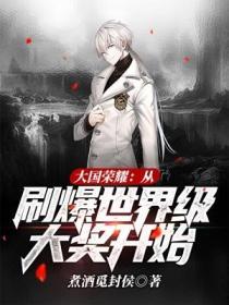 大国荣耀从刷爆世界级大奖开始