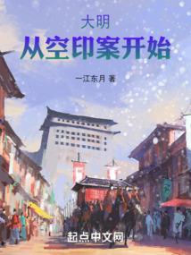 大明从空印案开始