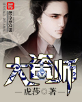 大瓷师