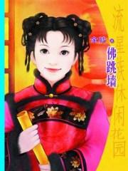 大纨绔