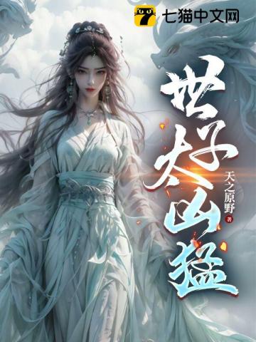 女帝软饭硬喂我偏要在她之上