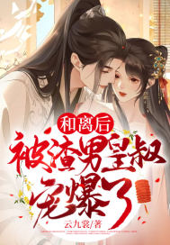 妻妾同娶我当场休书转身嫁给渣男皇叔