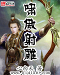 嫡女冥妃魔尊江山来聘