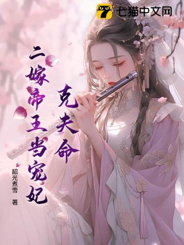 寡妇娇又魅帝王把持不住了