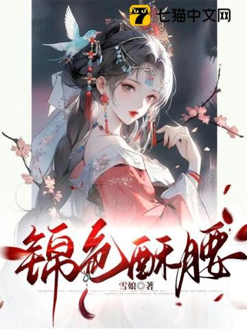 寡妇撩人纨绔将军折了腰