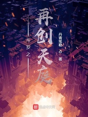 斗罗之再创天庭