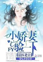 法医老公小娇妻验一下