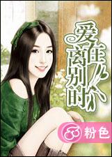 爱在离别时