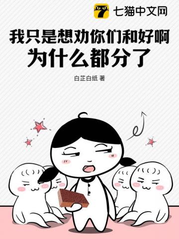 爸了个针的怎么小仙男全破防了