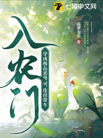 穿成极品恶婆婆连房带车入农门