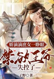 穿成虐文恶毒女配疯批反派跪求我当他王妃