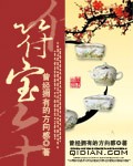 符宝