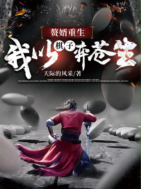 给我戴绿帽杀你全家套餐走起