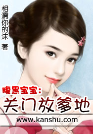 腹黑宝宝关门放爹地