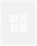 腹黑相公枕上宠施落卫琮曦
