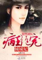腹黑神医病王绝宠倾城妃