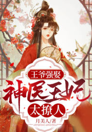 被丢悬崖遭虐杀全京城视我为神明