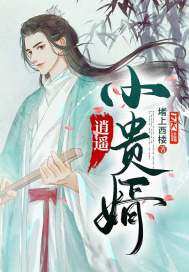 被退婚后我诗仙的身份曝光了