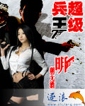 超级兵王明朝无酒
