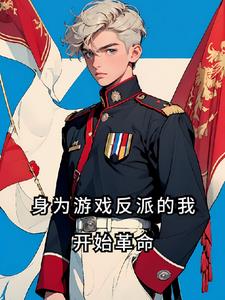 身为p社玩家的我润到美洲种田