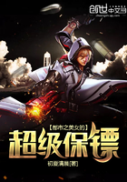 都市之美女的超级保镖