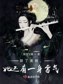 除了美貌她还有一身霉气
